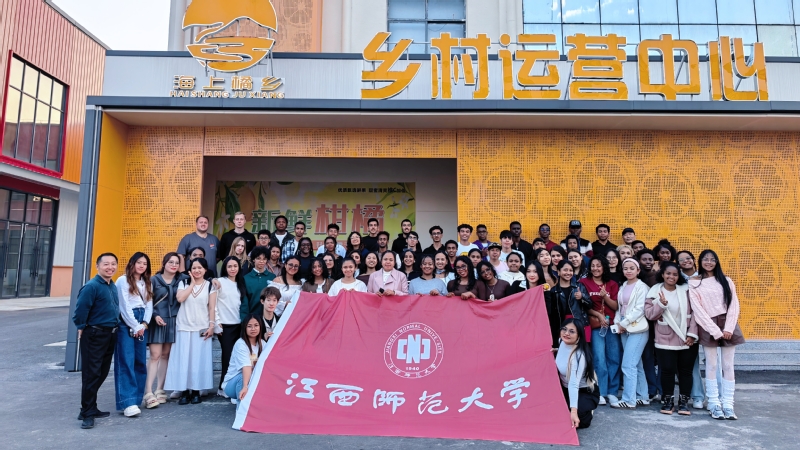 我校国际学生赴永修县参加乡村振...