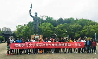 商学院组织国际学生研学活动
